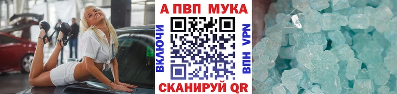 A-PVP Соль Мамоново