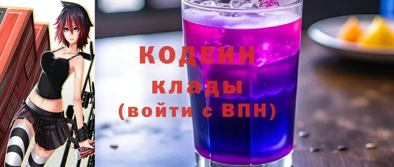 Кодеин Purple Drank  Мамоново 