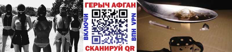 Героин хмурый  KRAKEN рабочий сайт  Мамоново 