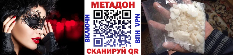 МЕТАДОН белоснежный Мамоново