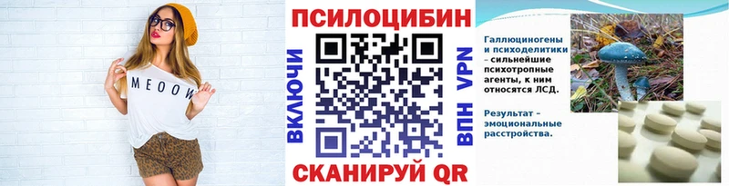 Галлюциногенные грибы ЛСД  Мамоново 